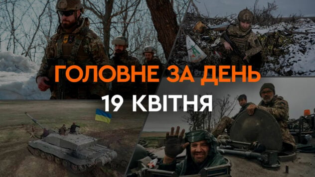 Consejo Ucrania-OTAN, derribo del Tu-22M3 y bombardeo de las regiones de Dnepropetrovsk y Odessa: principal noticias 19 de abril