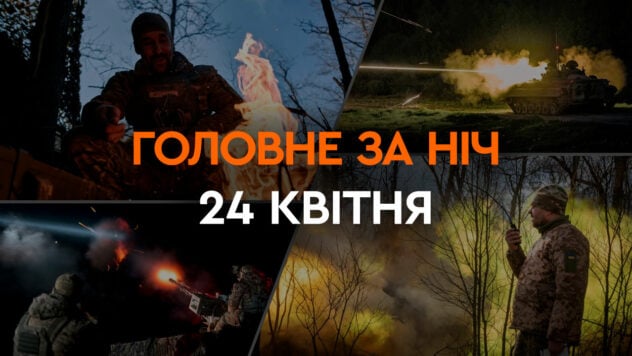 Aprobación por el Senado de la ayuda a Ucrania y ataques a la región de Jarkov: los principales acontecimientos de la noche del 24 de abril