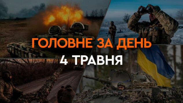 Bombardeos de ciudades ucranianas, flexibilización monetaria del NBU y descenso del Fuego Sagrado: principales noticias sobre 4 de mayo