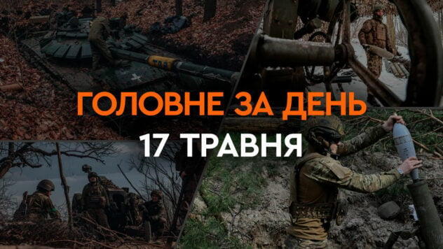Hay suficientes proyectiles de artillería, declaración de Syrsky sobre el frente y el bombardeo de Odessa y Jarkov: noticias del 17 de mayo