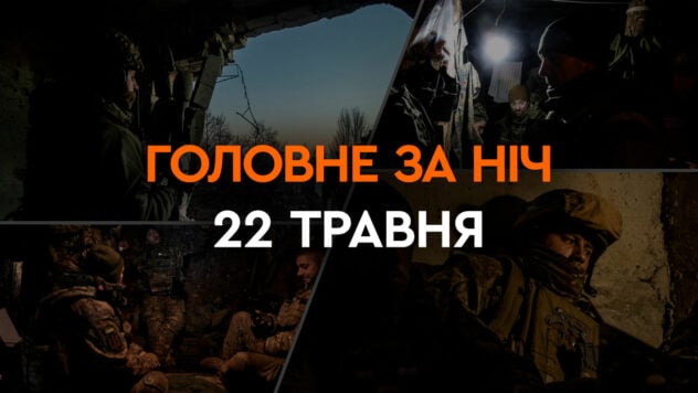 Ataque con drones en Ucrania y explosiones en la región de Sumy: los principales acontecimientos de la noche del 22 de mayo 