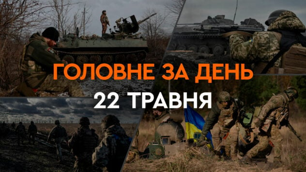 Ataque a ciudades ucranianas, ayuda de Suecia y declaraciones sobre el suministro de armas a la Federación Rusa: principal noticia del 22 de mayo 