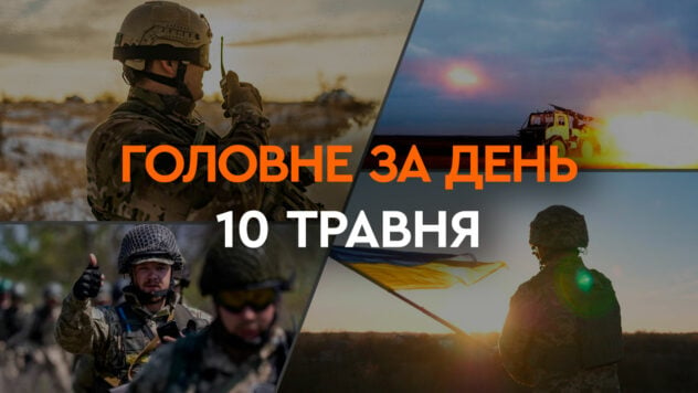Ofensiva en la región de Jarkov, paquete de ayuda de EE.UU. y bombardeo nocturno de Ucrania: principales noticias el 10 de mayo