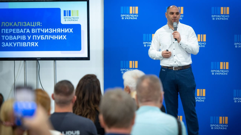 Se presentó en Kiev un catálogo de fabricantes ucranianos de equipos para comunidades