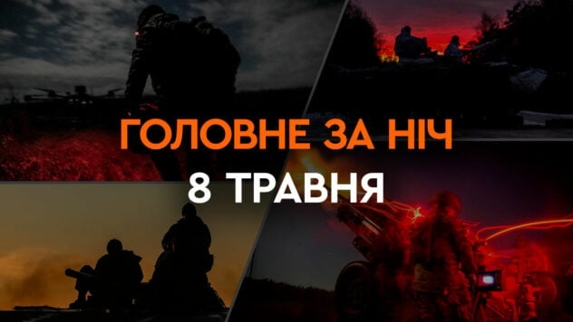 Ataque ruso con misiles contra Ucrania y ataque a un depósito de petróleo en Lugansk: acontecimientos de la noche de 8 de mayo