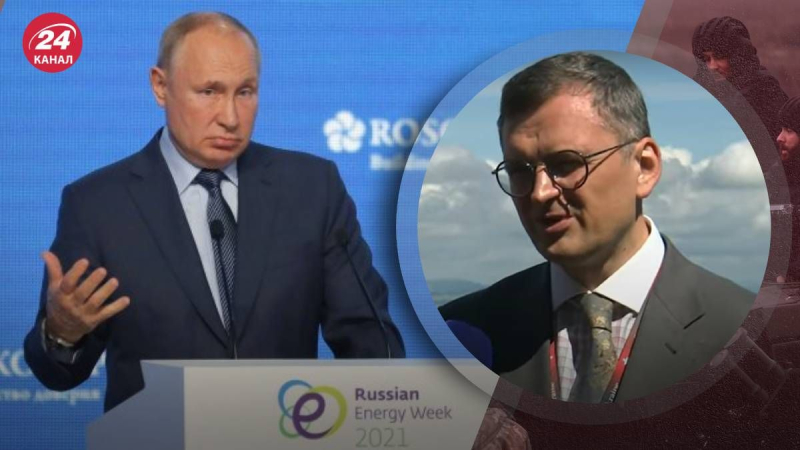 Llegará el momento de hablar con Rusia, - Kuleba respondió si las declaraciones de Putin tuvieron un impacto en la paz Cumbre