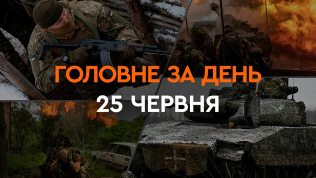 Inicio de las negociaciones con la UE, órdenes de la CPI y juicio a Tishchenko: noticia del 25 de junio 