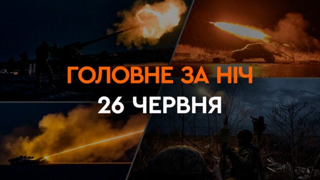 Ataque con misiles en las regiones de Odessa y Nikolaev: los principales acontecimientos de la noche del 26 de junio