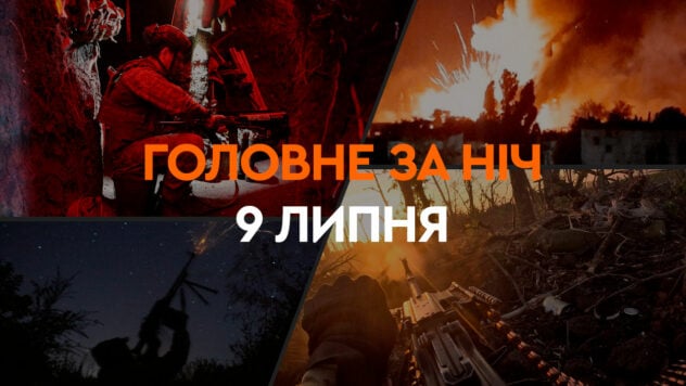 Explosiones en el Dnieper y ataques con drones en tres regiones de la Federación Rusa: los principales acontecimientos de la noche del 9 de julio