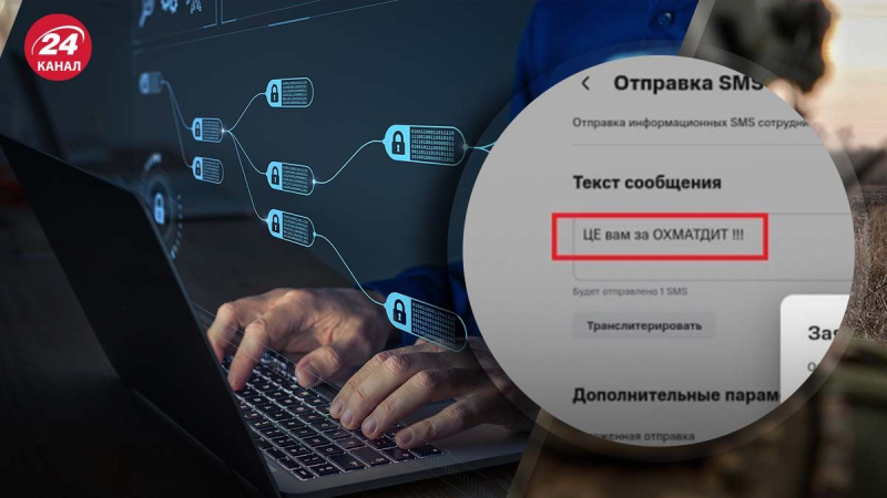 "Para Okhmatdyt": piratas informáticos ucranianos llevaron a cabo un ciberataque a la infraestructura de red de Rusia, – medios