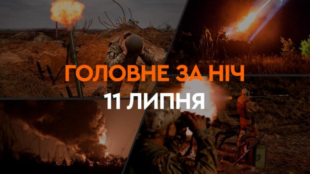 Acontecimientos de la noche del 11 de julio: la declaración de la cumbre de la OTAN y el bombardeo de Ucrania 