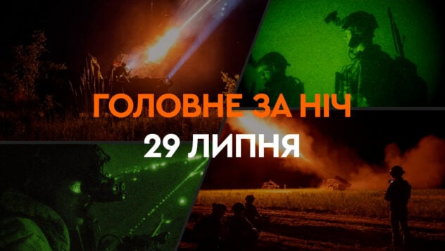 Explosiones en Krivoy Rog y Sumy y ataque con drones en la Federación Rusa: acontecimientos de la noche de 29 de julio