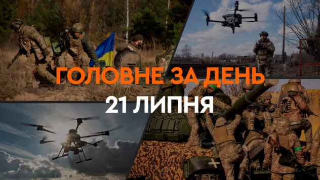 Bombardeos de Ucrania, modernización de la industria de defensa alemana y relación de pérdidas entre Ucrania y el Federación de Rusia: lo principal para el 21 de julio