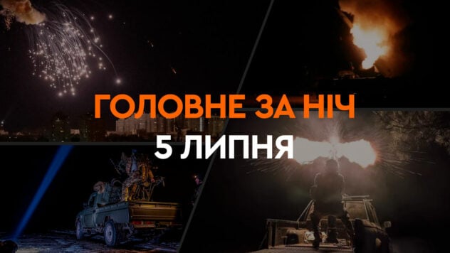 Ataque con drones en Ucrania, explosiones en la Federación Rusa y elecciones en Gran Bretaña: los principales acontecimientos de la noche del 5 de julio
