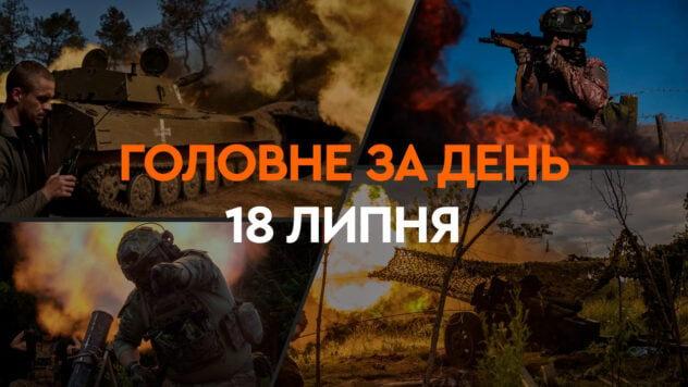 Nuevos acuerdos de seguridad, retirada de las Fuerzas Armadas de Ucrania de Urozhaynoye y derrota de las fuerzas rusas base en Crimea: noticias principales el 18 de julio 