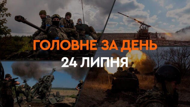 Una nueva iniciativa de la República Checa para Ucrania, el lanzamiento de otra unidad de energía y el bombardeo de Jarkov: la principal noticia del 24 de julio