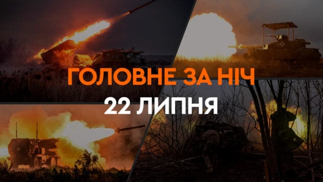 Ataque con drones a la Federación Rusa y al nuevo Patriot en Ucrania: los principales acontecimientos de la noche del 22 de julio