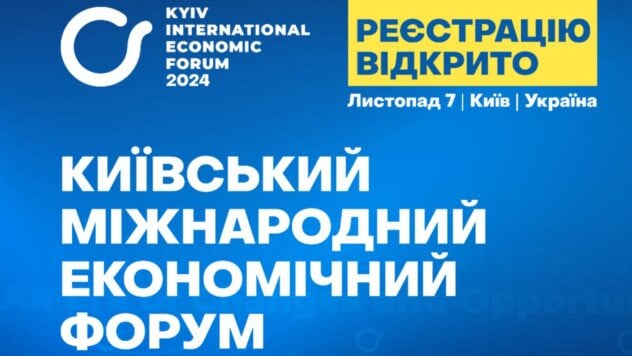 Foro Económico Internacional de Kiev 2024: la inscripción ha comenzado