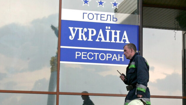 Gran privatización: el Gabinete de Ministros aprobó los precios iniciales para el Hotel Ucrania y el Centro de Minería y Chemical Combine