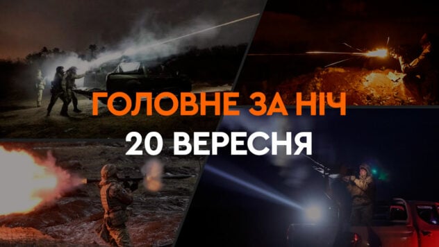 Acontecimientos de la noche del 20 de septiembre: ataque con drones en Ucrania y explosiones en la región de Kiev