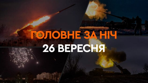 Ataque ruso a instalaciones energéticas, bombardeo de Jarkov, asistencia militar de EE.UU. y Alemania: noticias del 26 de septiembre