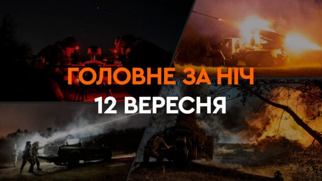 Explosiones en Konotop, Poltava y Starokonstantinov: los principales acontecimientos de la noche del 12 de septiembre