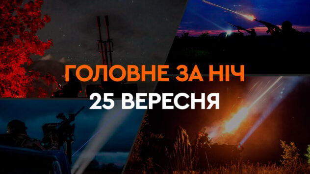 Acontecimientos de la noche del 25 de septiembre: explosiones en Jarkov y Zaporozhye, reuniones de Zelensky en Estados Unidos 