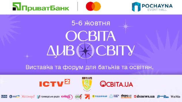 Del 5 al 6 de octubre en Kiev tendrá lugar el festival de Osvita Divosvitu 2024, el evento educativo más grande evento del año en Ucrania 