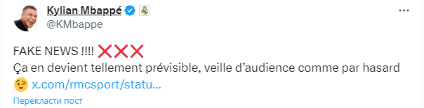 Mbappé fue acusado de agresión sexual en un hotel; el futbolista lo niega