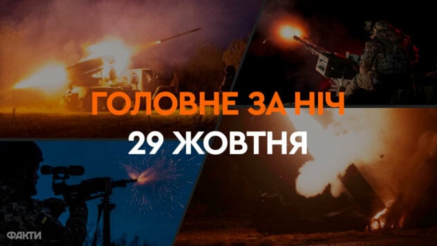 Acontecimientos de la noche del 29 de octubre: ataque con aviones no tripulados a Kiev, ataques a Jarkov y Krivoy Rog 