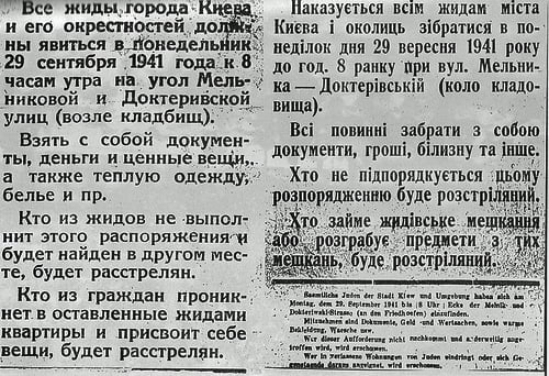 Aniversario de Babyn Yar: cómo las afueras de Kiev se convirtieron en testigos silenciosos de los crímenes de la Alemania nazi