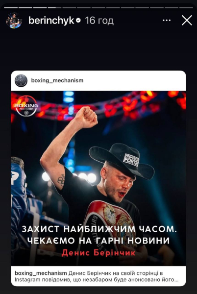 Berinchyk defender su título mundial de la OMB en la cartelera de la revancha contra Usyk Fury