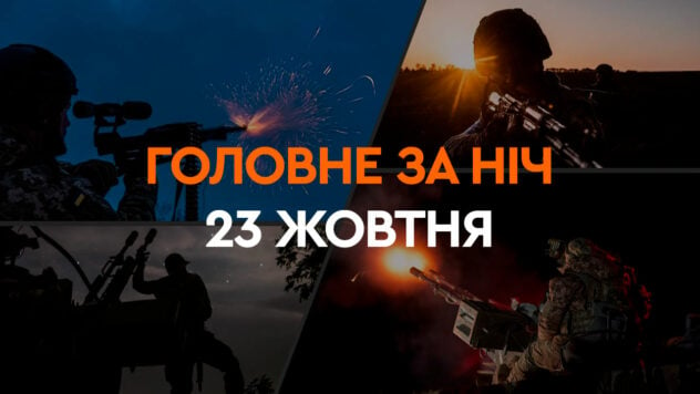 Acontecimientos de la noche del 23 de octubre: ataque con drones, ataques a Jarkov y visita del Secretario General de la ONU en la Federación Rusa