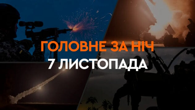 Acontecimientos de la noche del 7 de noviembre: ataque con drones en Kiev y conversación de Zelensky con Trump