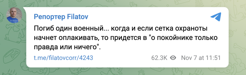 Milchakov fue asesinado en el frente: ¿realmente murió el jefe del DSRG Rusich?