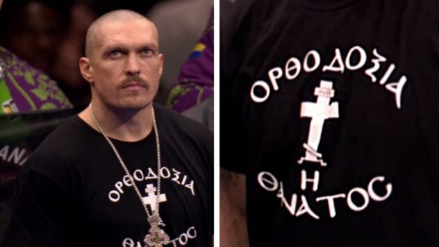 Después de la victoria, Usyk se puso una camiseta con una inscripción religiosa: escriben los medios sobre la indignación de los sauditas