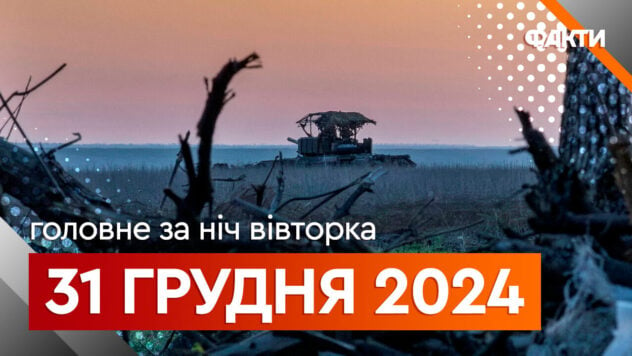 Acontecimientos de la noche y la mañana del 31 de diciembre: ataque con misiles a Shostka y derribo del Mi -8 en Crimea