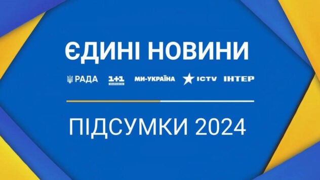 Resultados del trabajo de United News en 2024: asistencia a las Fuerzas Armadas de Ucrania y importantes campañas sociales