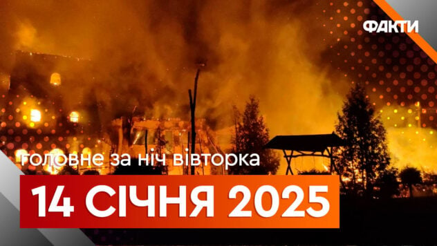 Acontecimientos de la noche del 14 de enero: ataque de la KAB en Sumy y ataques con drones en Engels y Kazán 