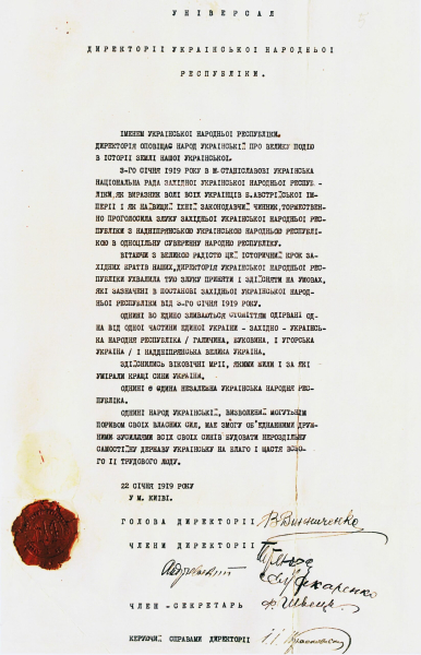 Una Ucrania conciliar para siempre: cómo se unieron la UPR y la ZUNR y celebró unas vacaciones ante las narices de los bolcheviques