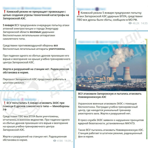 Parte del chantaje nuclear: el Centro para Contrarrestar la Desinformación respondió a las falsificaciones rusas sobre el 