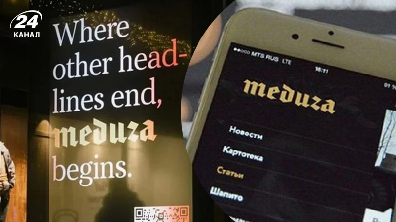 Meduza y la agencia Lure anunciaron que han detenido una campaña publicitaria que presentaba imágenes de la guerra en Ucrania