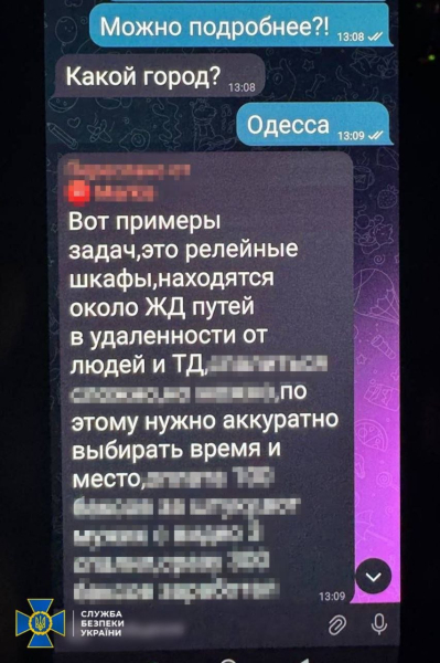 Sbu se retrasó por otros 13 los primarios que destruyeron los objetos de Ukrzaliznytsia y el APU CAR
