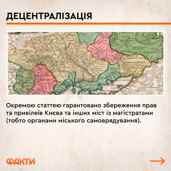 tres nombres de Ukrina, New Capital y Hetman Monarch: The Behitionation de The Bannstititionation de The Behintitionation the Behittyon </p>
</p>
<h2> La constitución actuó </h2>
<p>Según algunos expertos, la Constitución de Pilip Orlik no tenía legalmente y permaneció solo en el papel. </p>
<p> Sin embargo, de hecho, la Constitución actuó durante tres años como un documento que regulaba la relación de Hetman, Cossack Foreman y Zaporizhzhya Sich. </p>
<p> <Blockquote> </p>
<p> — Ya en 1711, Pilip Orlik reunió tropas y se mudó a la orilla derecha, donde comenzó a restaurar su poder como Hetman de Ucrania. Por supuesto, dadas las circunstancias históricas, no pasó mucho tiempo, sino con la confianza de que estaba detrás de él, — Notas Alexander Alferov. </p>
<p> </loClockquote> </p>
<p><p> <img class =