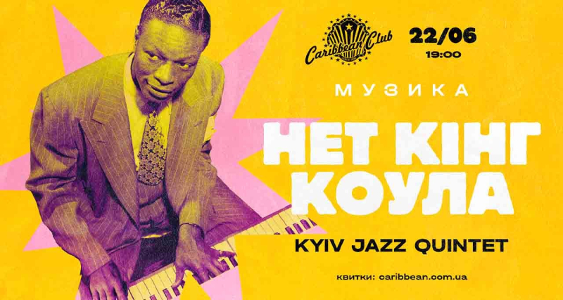 conciertos de verano, festivales y posiciones: dónde ir a kyiv en junio 2025 años