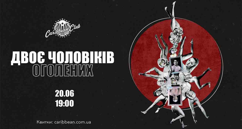 conciertos de verano, festivals y estándares: dónde ir a kyiv en junio 2025
