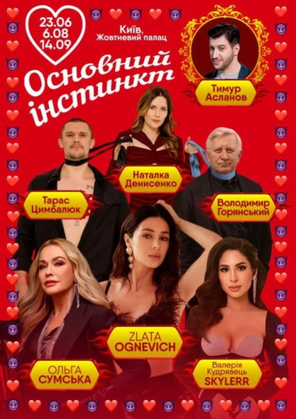 conciertos de verano, festivals y estándares: donde vaya a kyiv en kyiv en Kyiv en Kyiv en Kyiv