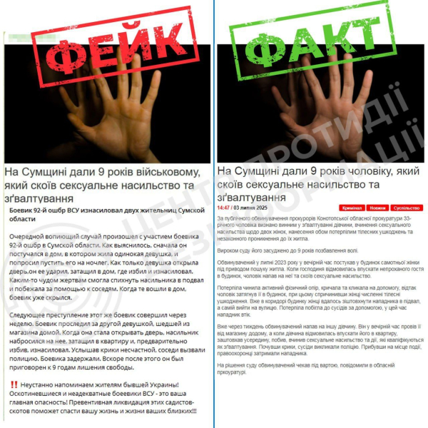 rf distribuye un falso sobre el ucroiniano militar y ndash; en el cpd, proporcionó la evidencia/<p, proporcionó