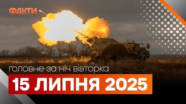 Eventos de la noche 15 de julio, Ukraine, Ukraine, Ukraine, Ukrainian; La conversación de Zelensky con Trump 
