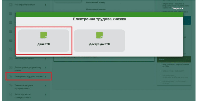 Cómo verificar si un libro de trabajo está digitalizado a través del portal PFU Foto 2